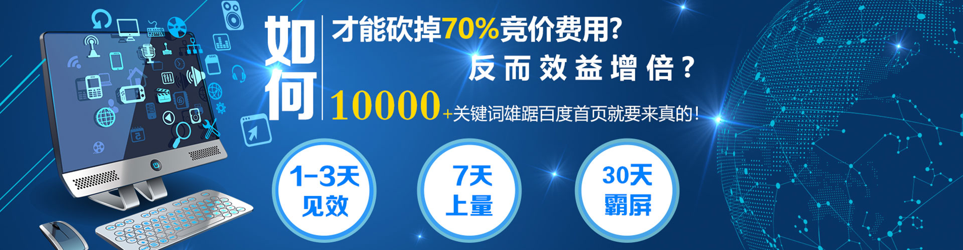 阿图什百度竞价排名